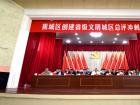 蕉城區(qū)召開創(chuàng)省級文明城區(qū)總評沖刺大會