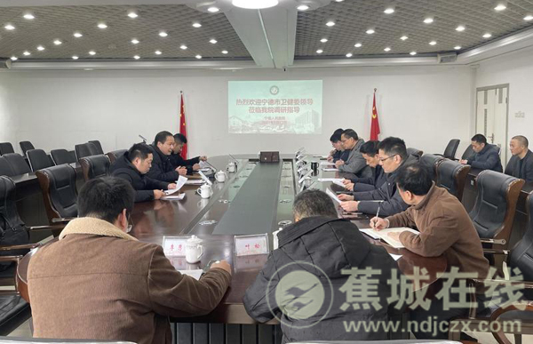 市衛(wèi)健委深入蕉城區(qū)開展縣域醫(yī)共體建設(shè)工作調(diào)研