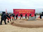 深化校地合作 北京師范大學(xué)寧德實(shí)驗(yàn)學(xué)校項(xiàng)目簽約動工