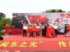 弘揚“閩東之光”傳承紅色基因 紀(jì)錄片《軍魂：閩東獨立師》開機