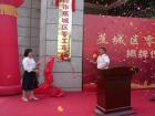 蕉城區(qū)零工市場(chǎng)正式揭牌啟用