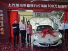 上汽寧德基地第100萬臺整車下線