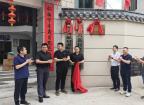 蕉城區(qū)七都鎮(zhèn)六都聯(lián)合孝老食堂揭牌運(yùn)營